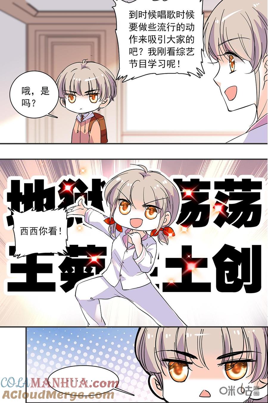 《青柠之夏》第二部103上：投奔 第7页