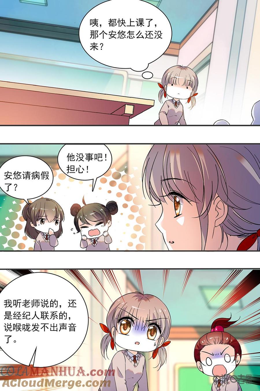 《青柠之夏》第二部103下：齐心协力 第10页