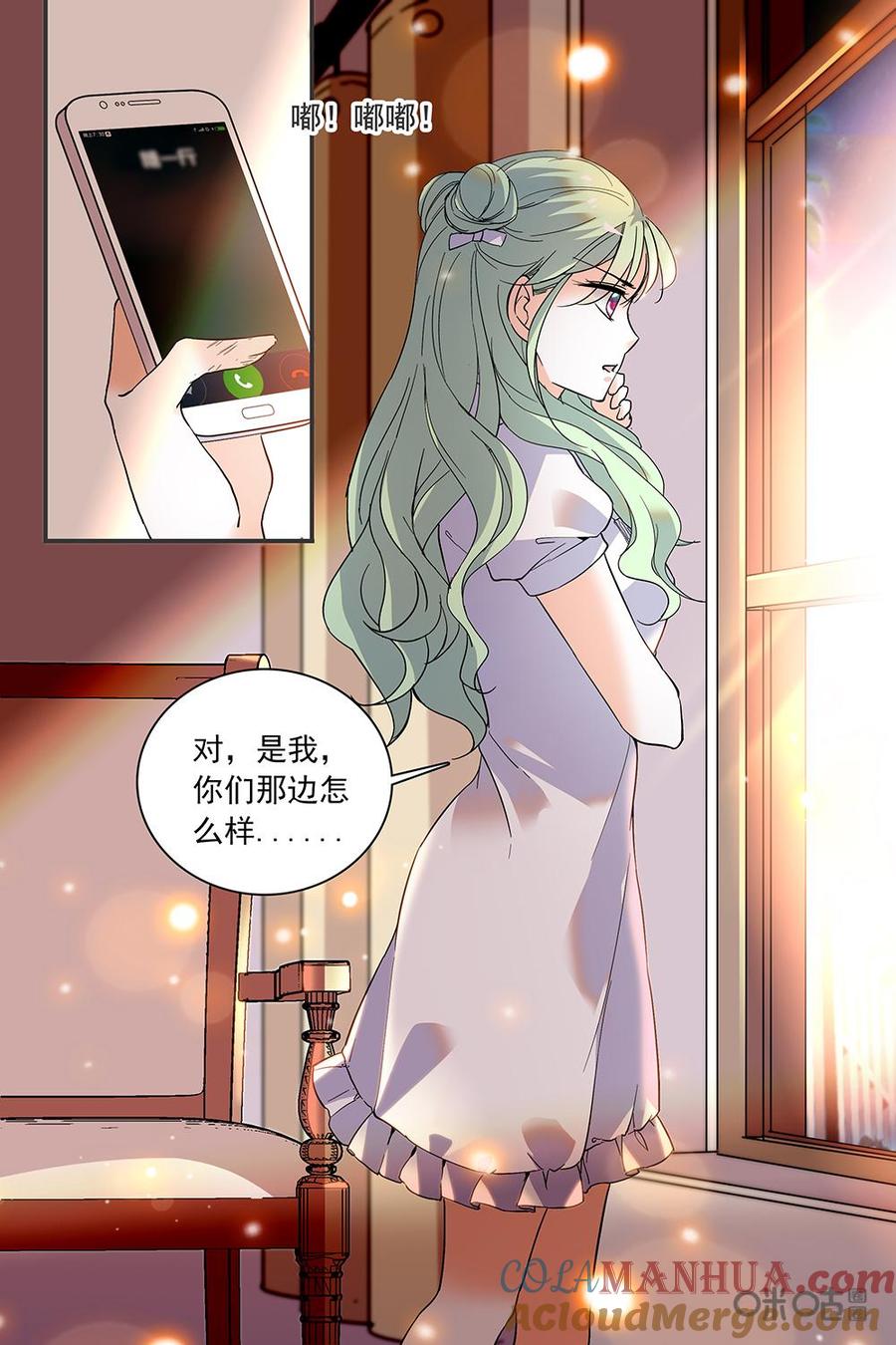 《青柠之夏》第二部103下：齐心协力 第8页