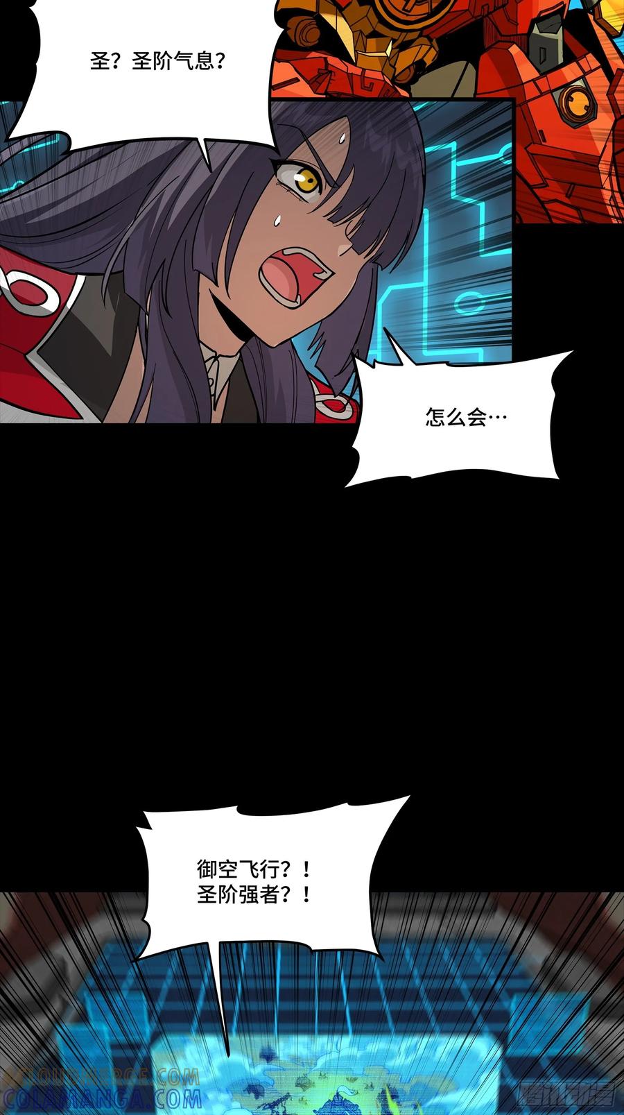 星甲魂将传 289 稍等片刻 第70页
