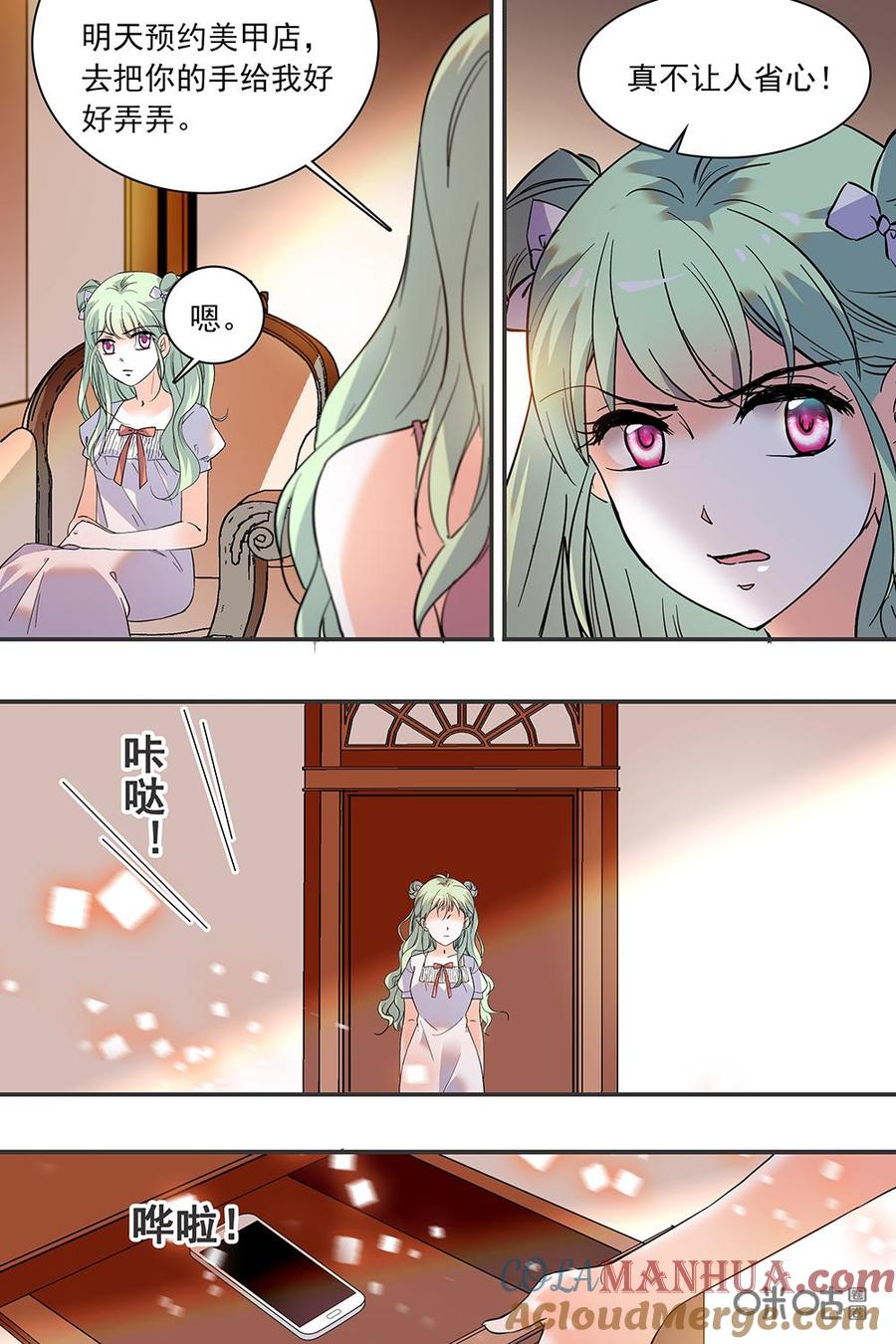 《青柠之夏》第二部103下：齐心协力 第7页