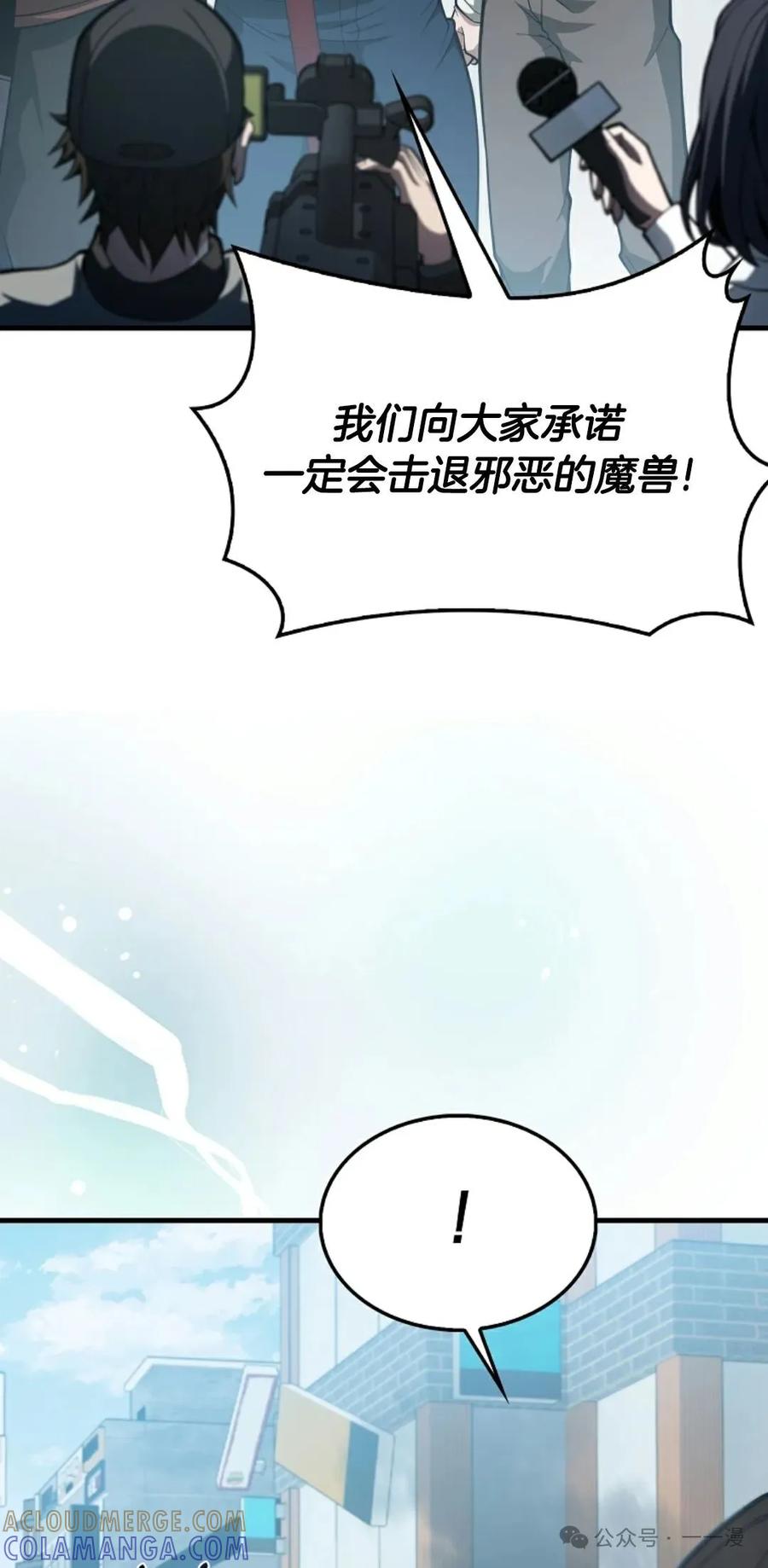 《我不是回归者》第33话 第22页