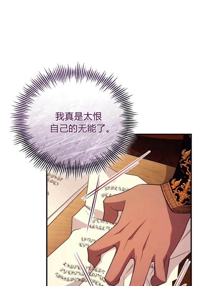 成为苏尔坦珍爱的猫咪 第37话 第46页