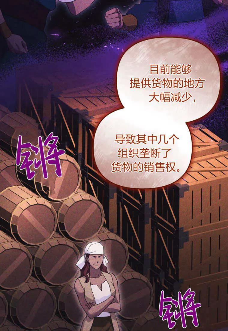 成为苏尔坦珍爱的猫咪 第37话 第34页