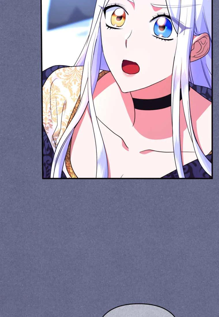 成为苏尔坦珍爱的猫咪 第37话 第54页