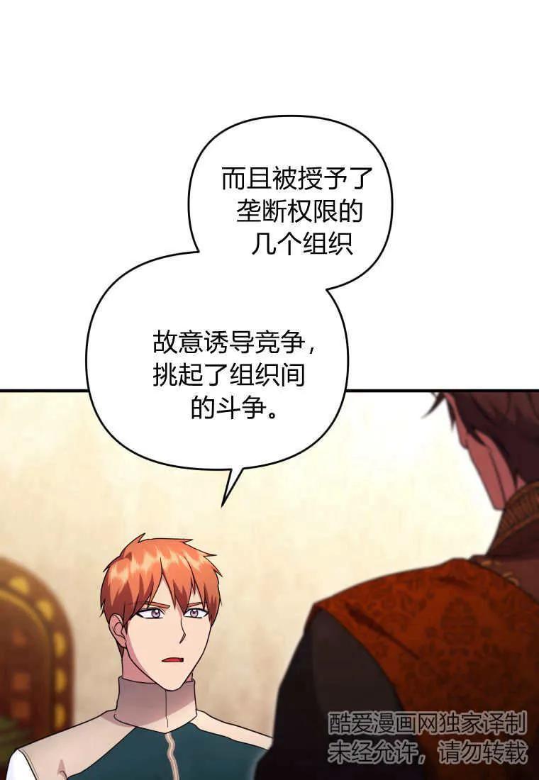 成为苏尔坦珍爱的猫咪 第37话 第40页