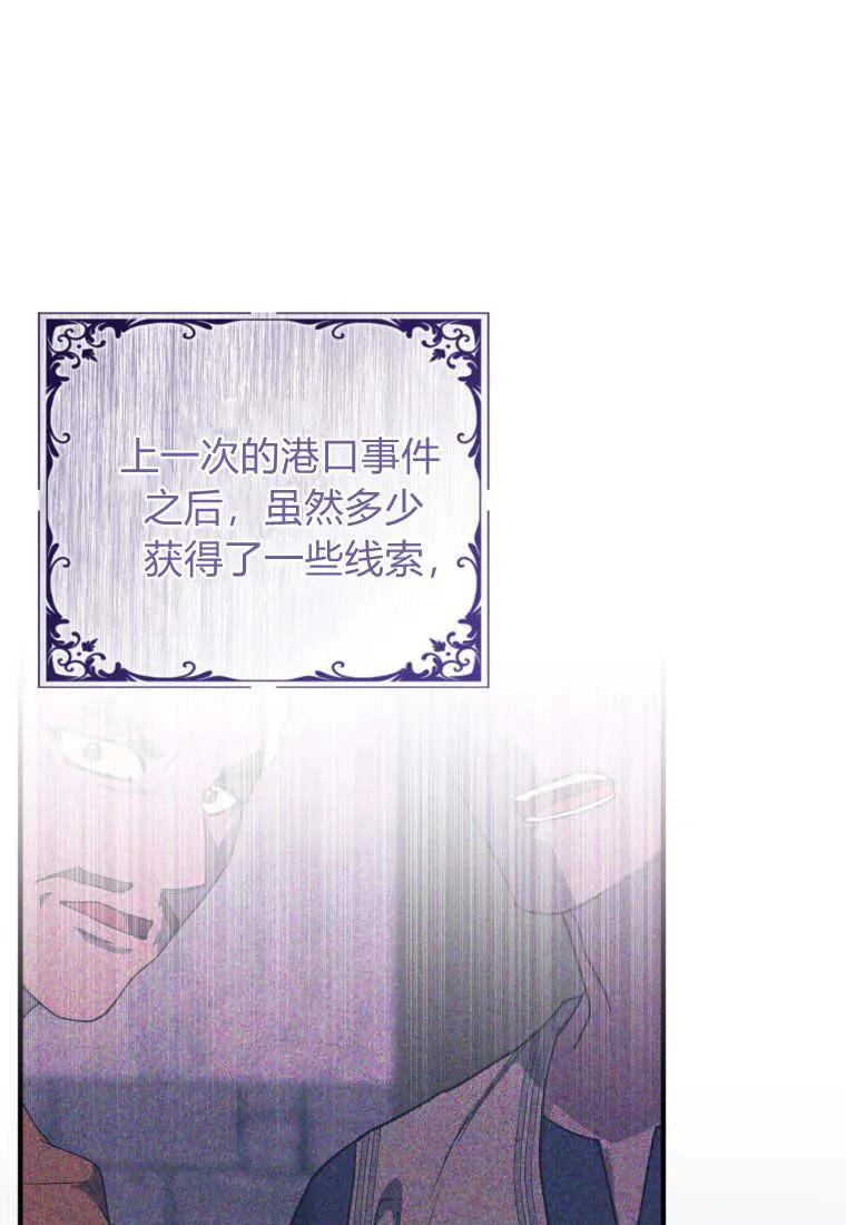 成为苏尔坦珍爱的猫咪 第37话 第26页