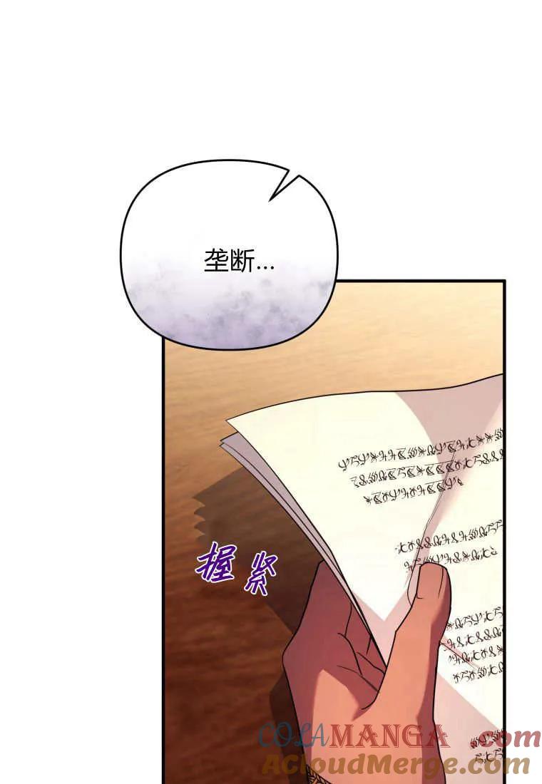 成为苏尔坦珍爱的猫咪 第37话 第37页