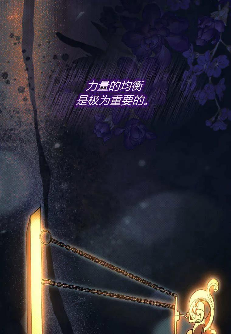 成为苏尔坦珍爱的猫咪 第37话 第16页
