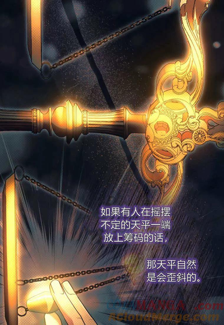成为苏尔坦珍爱的猫咪 第37话 第17页
