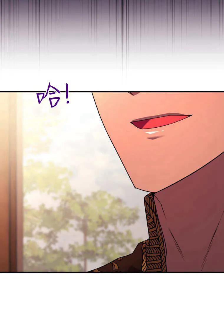 成为苏尔坦珍爱的猫咪 第37话 第36页