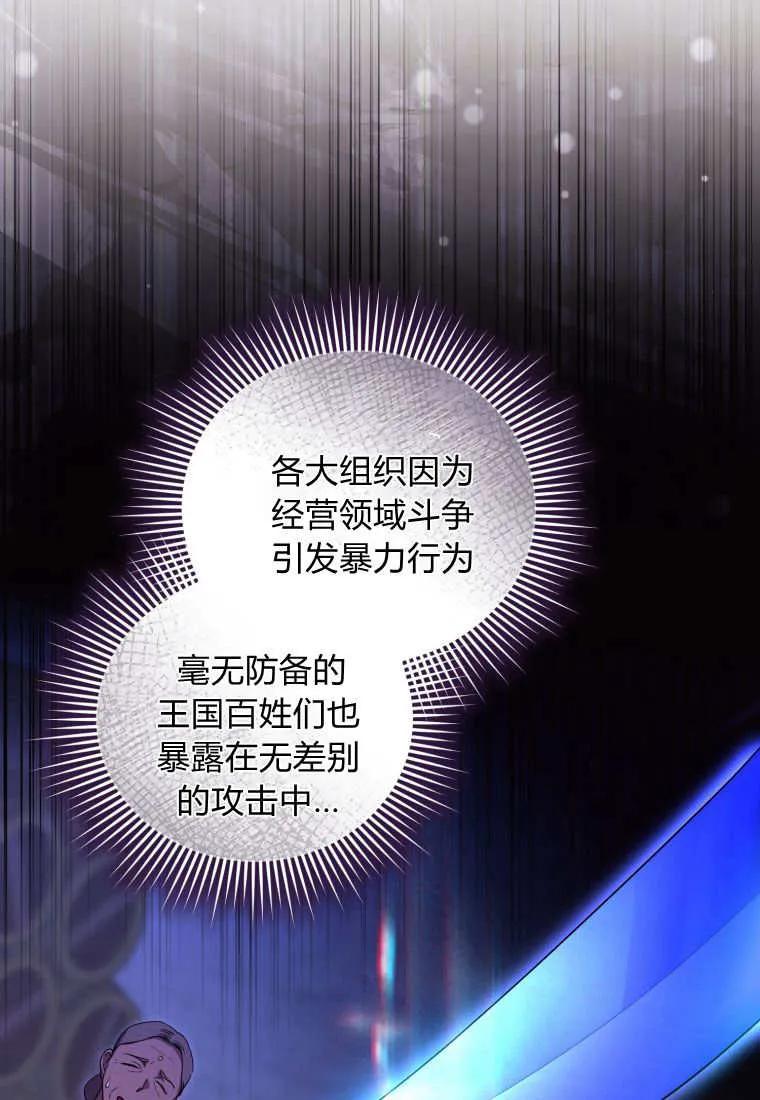 成为苏尔坦珍爱的猫咪 第37话 第43页