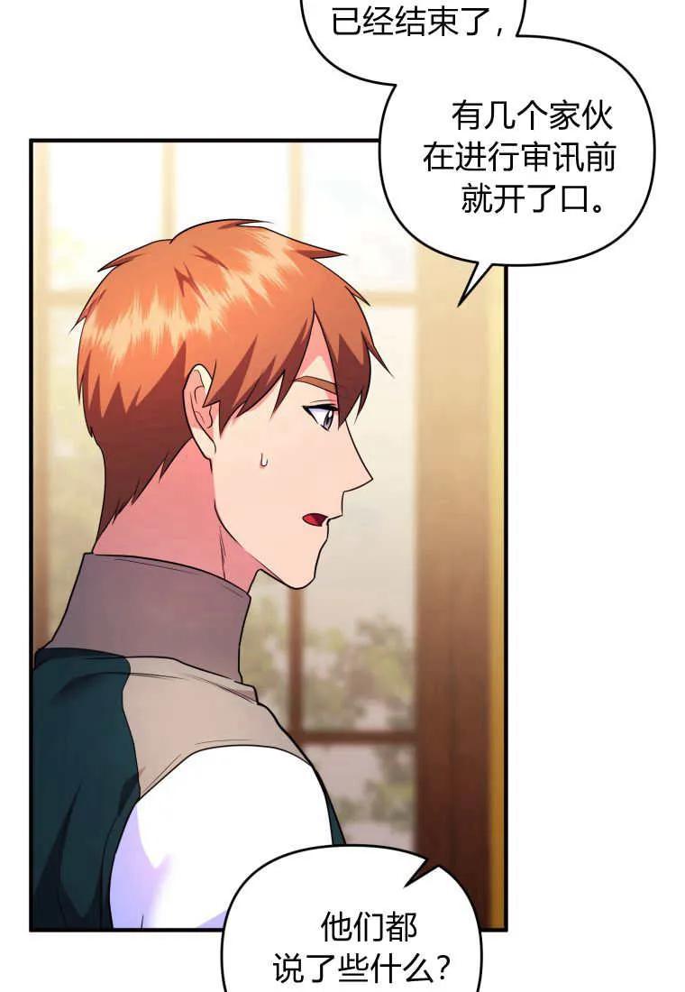 成为苏尔坦珍爱的猫咪 第37话 第31页