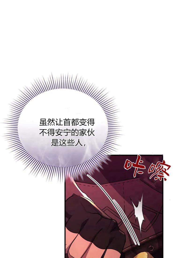成为苏尔坦珍爱的猫咪 第37话 第12页