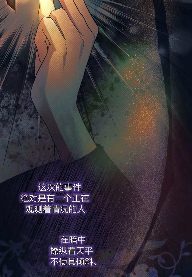 成为苏尔坦珍爱的猫咪 第37话 第18页