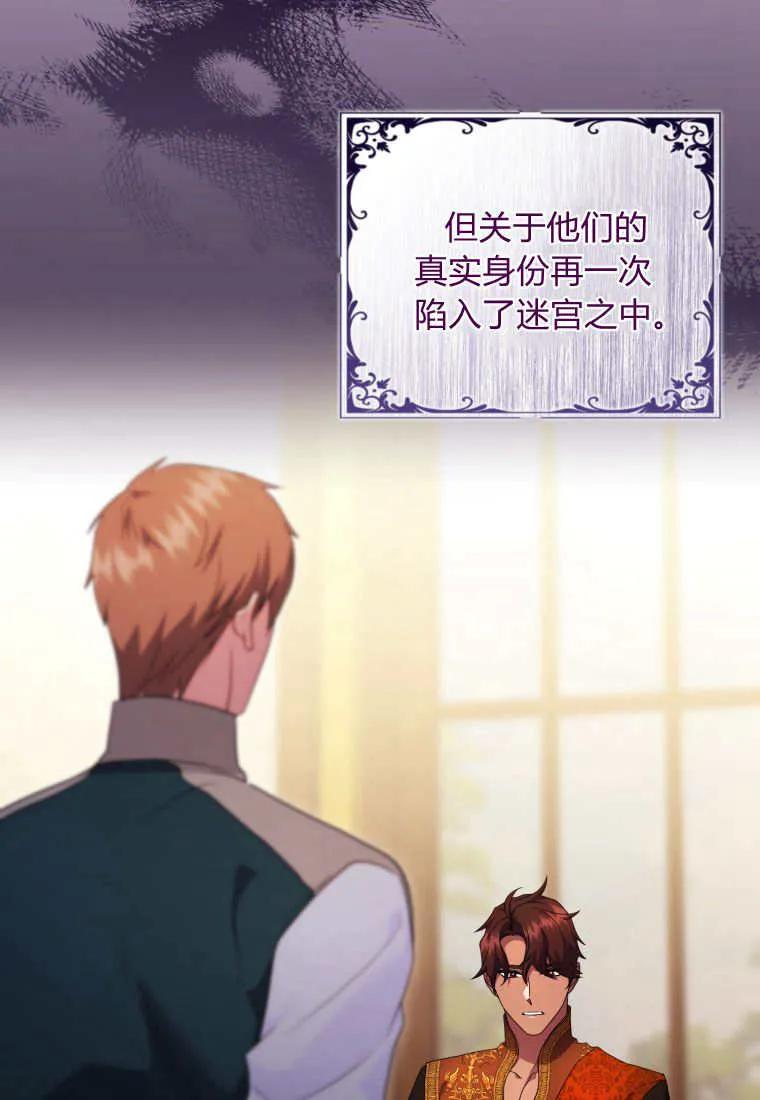 成为苏尔坦珍爱的猫咪 第37话 第28页