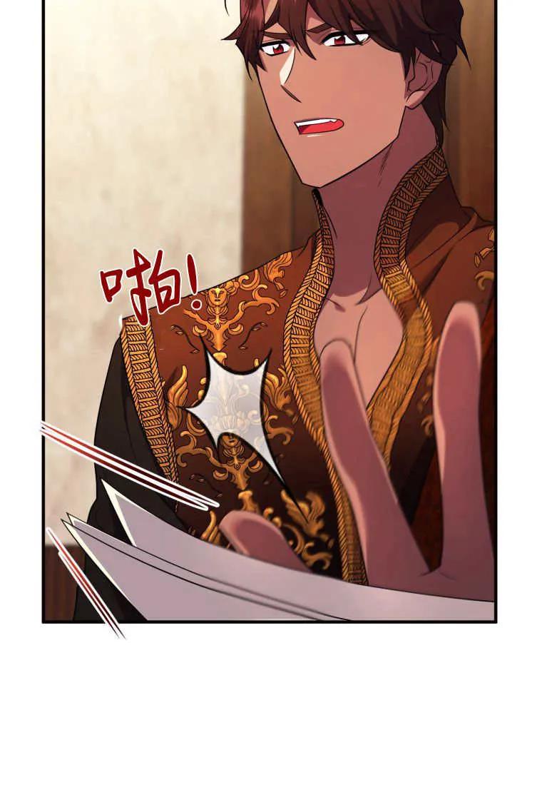 成为苏尔坦珍爱的猫咪 第37话 第39页