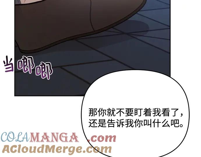《黑暗皇女：雅什泰洛迪》第3话 第45页