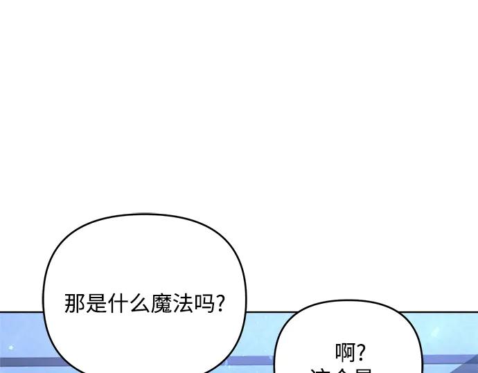 《黑暗皇女：雅什泰洛迪》第3话 第8页