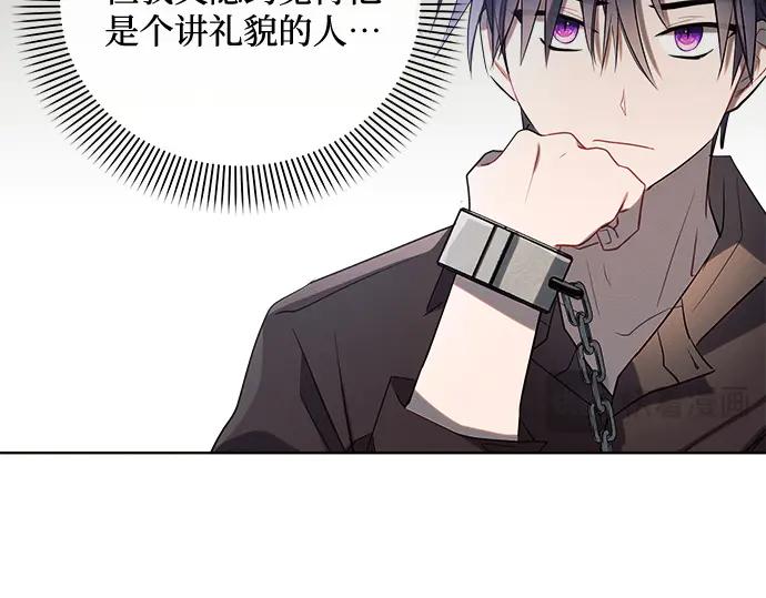 《黑暗皇女：雅什泰洛迪》第3话 第38页