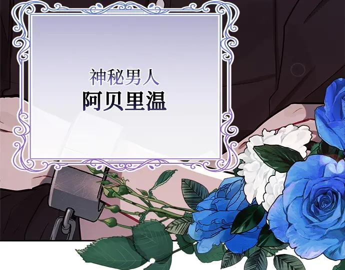 《黑暗皇女：雅什泰洛迪》第3话 第28页