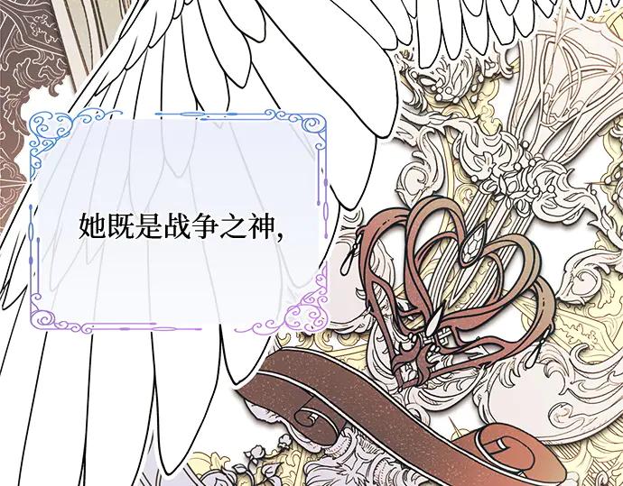 《黑暗皇女：雅什泰洛迪》第3话 第58页