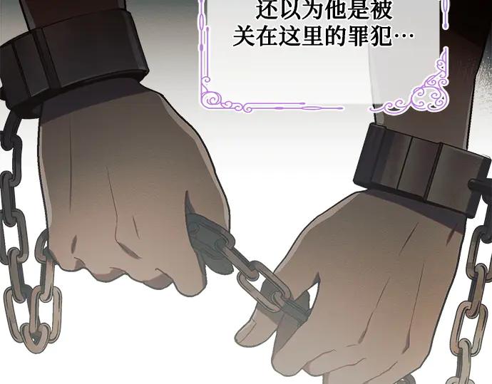 《黑暗皇女：雅什泰洛迪》第3话 第75页