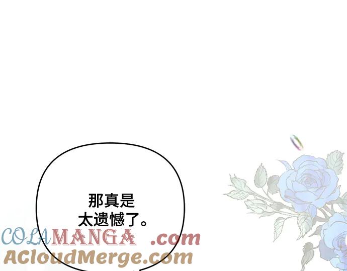 《黑暗皇女：雅什泰洛迪》第3话 第25页