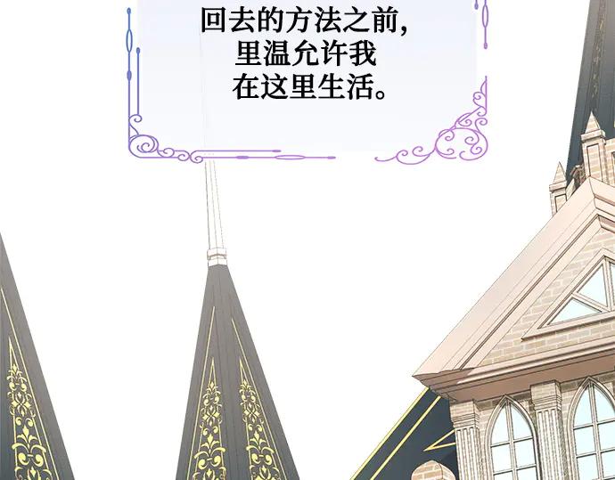 《黑暗皇女：雅什泰洛迪》第3话 第72页