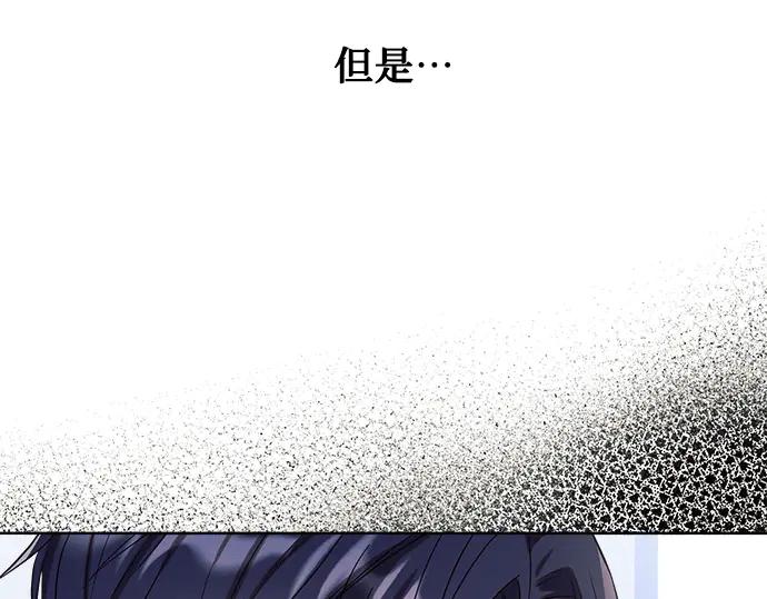 《黑暗皇女：雅什泰洛迪》第3话 第86页