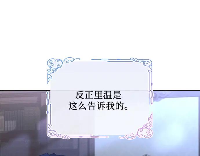 《黑暗皇女：雅什泰洛迪》第3话 第62页