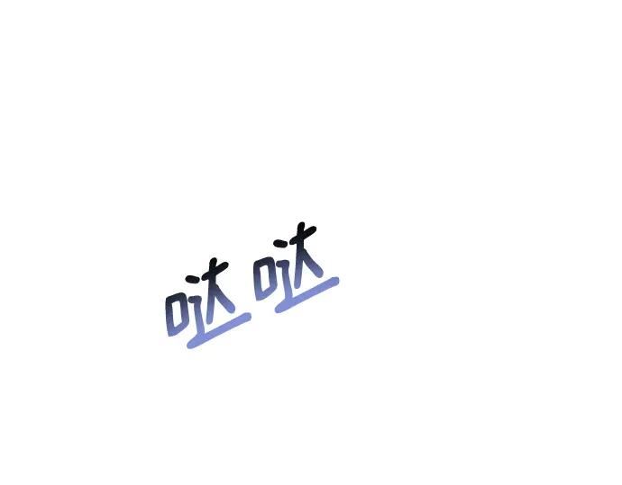 《黑暗皇女：雅什泰洛迪》第3话 第43页