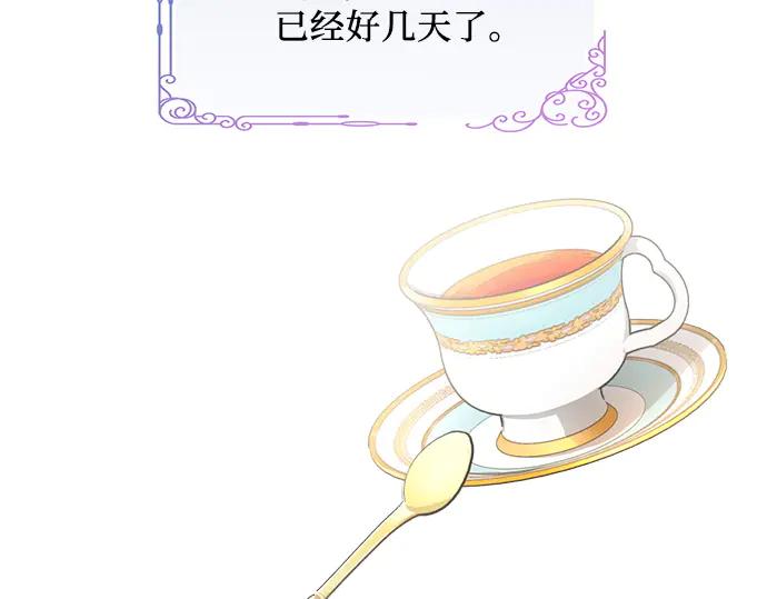 《黑暗皇女：雅什泰洛迪》第3话 第68页