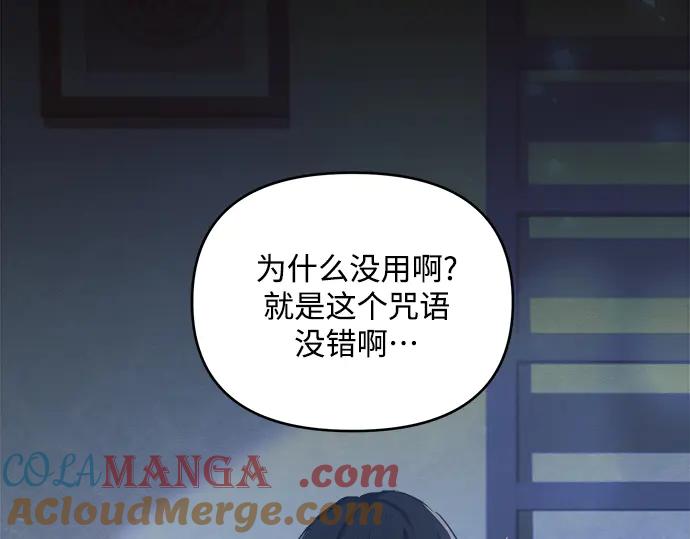 《黑暗皇女：雅什泰洛迪》第3话 第5页