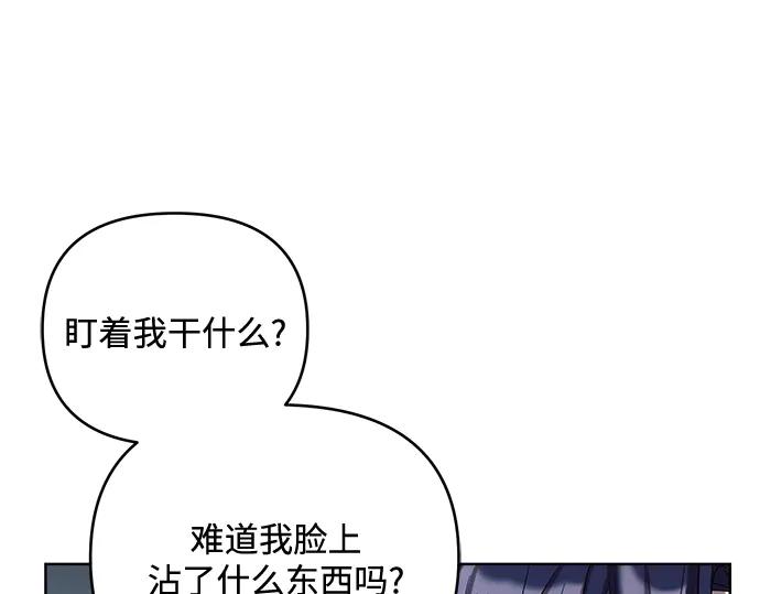 《黑暗皇女：雅什泰洛迪》第3话 第39页