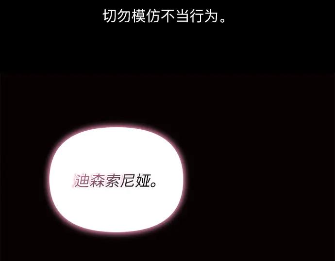 《黑暗皇女：雅什泰洛迪》第3话 第2页