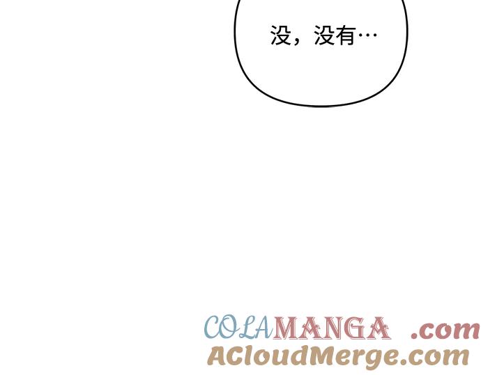 《黑暗皇女：雅什泰洛迪》第3话 第41页
