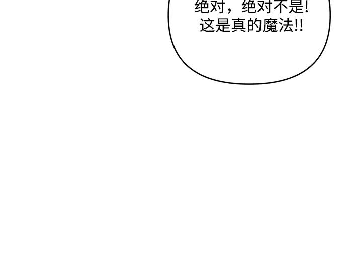 《黑暗皇女：雅什泰洛迪》第3话 第22页