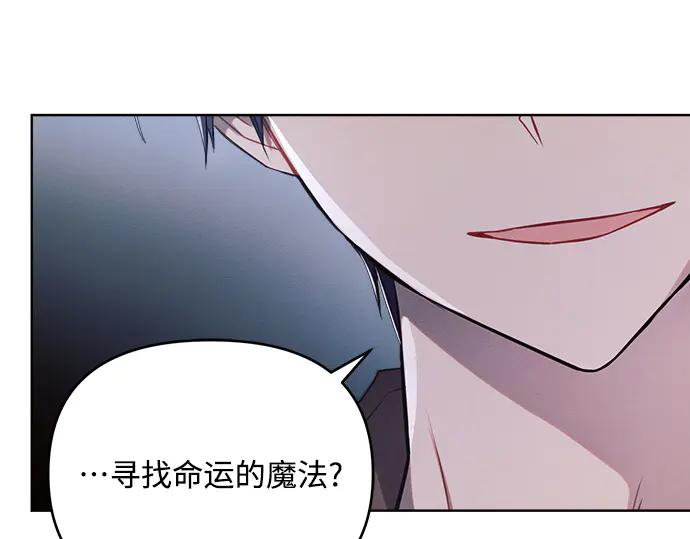《黑暗皇女：雅什泰洛迪》第3话 第16页