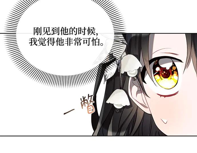 《黑暗皇女：雅什泰洛迪》第3话 第31页