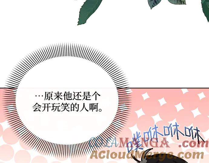 《黑暗皇女：雅什泰洛迪》第3话 第29页