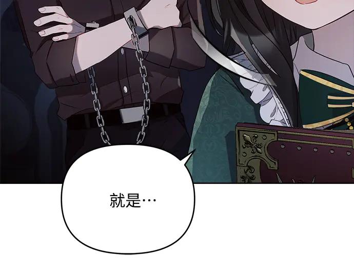 《黑暗皇女：雅什泰洛迪》第3话 第10页