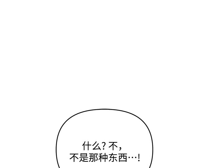 《黑暗皇女：雅什泰洛迪》第3话 第20页