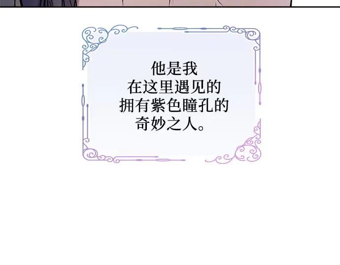 《黑暗皇女：雅什泰洛迪》第3话 第66页