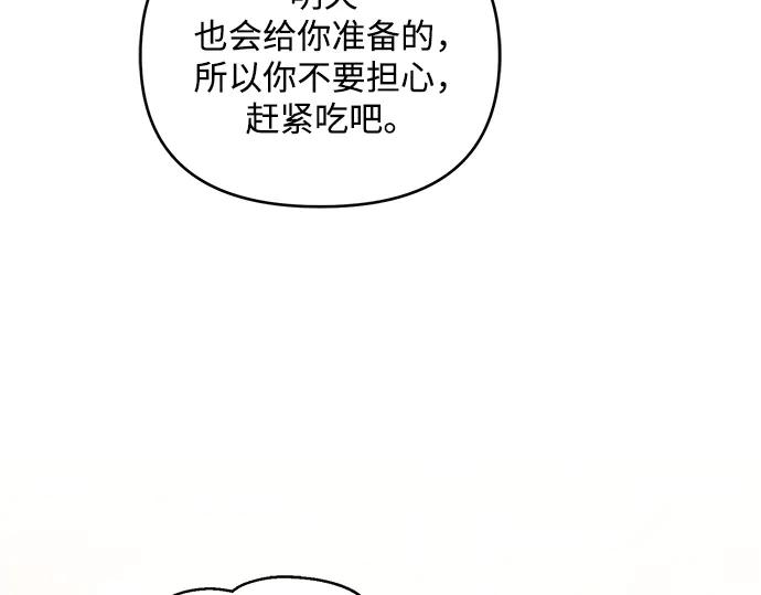 《黑暗皇女：雅什泰洛迪》第3话 第82页