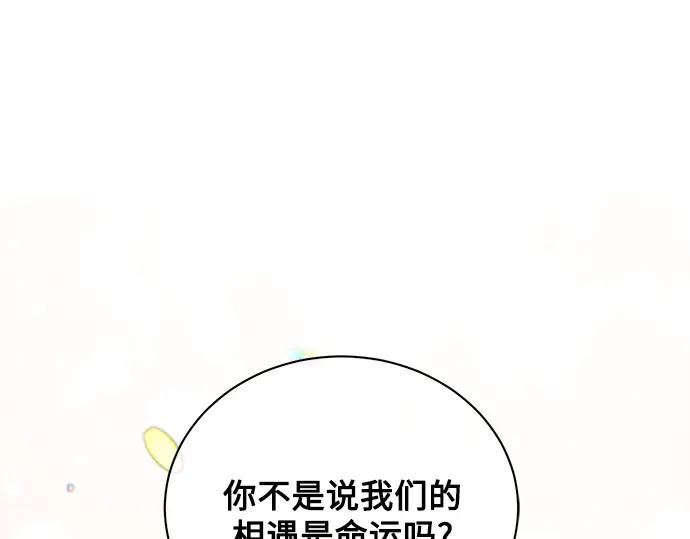 《黑暗皇女：雅什泰洛迪》第3话 第47页