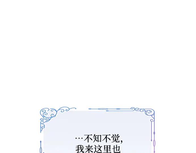 《黑暗皇女：雅什泰洛迪》第3话 第67页