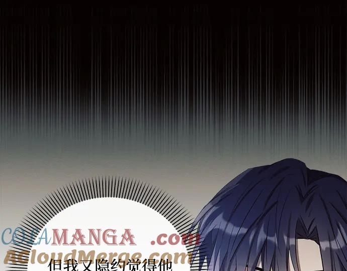 《黑暗皇女：雅什泰洛迪》第3话 第37页