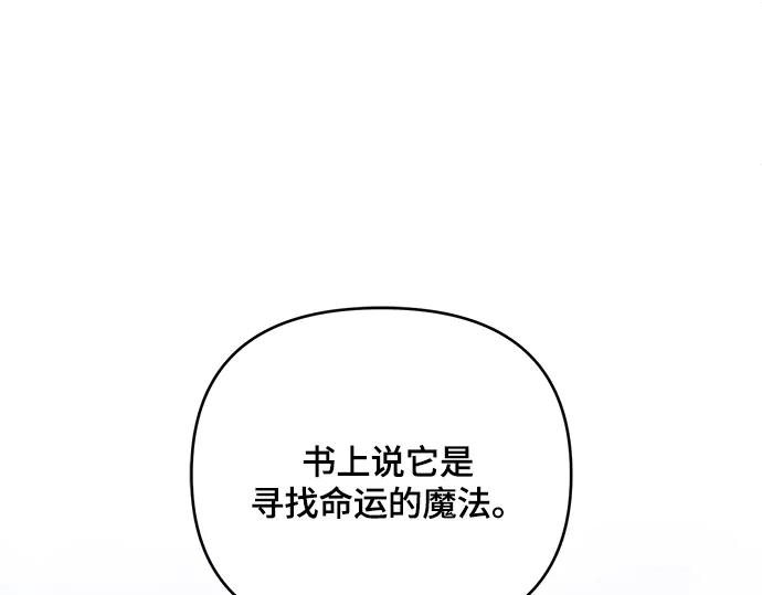 《黑暗皇女：雅什泰洛迪》第3话 第12页