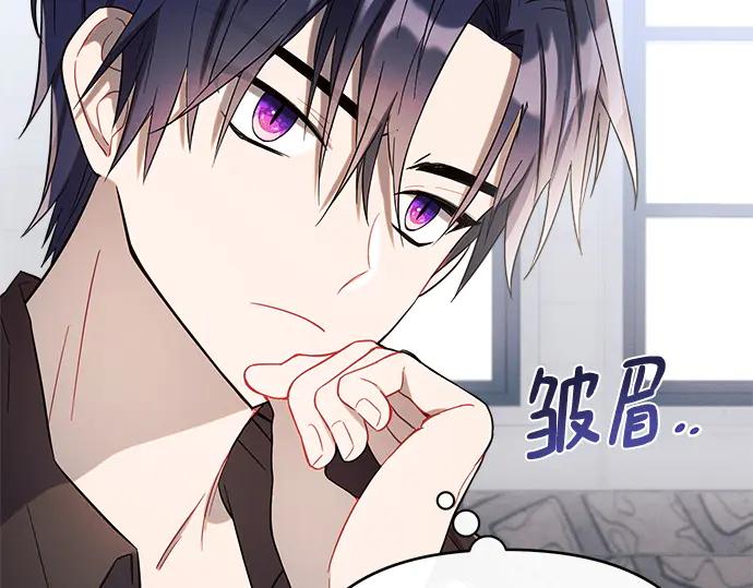 《黑暗皇女：雅什泰洛迪》第3话 第87页